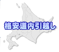 hokkaidou
